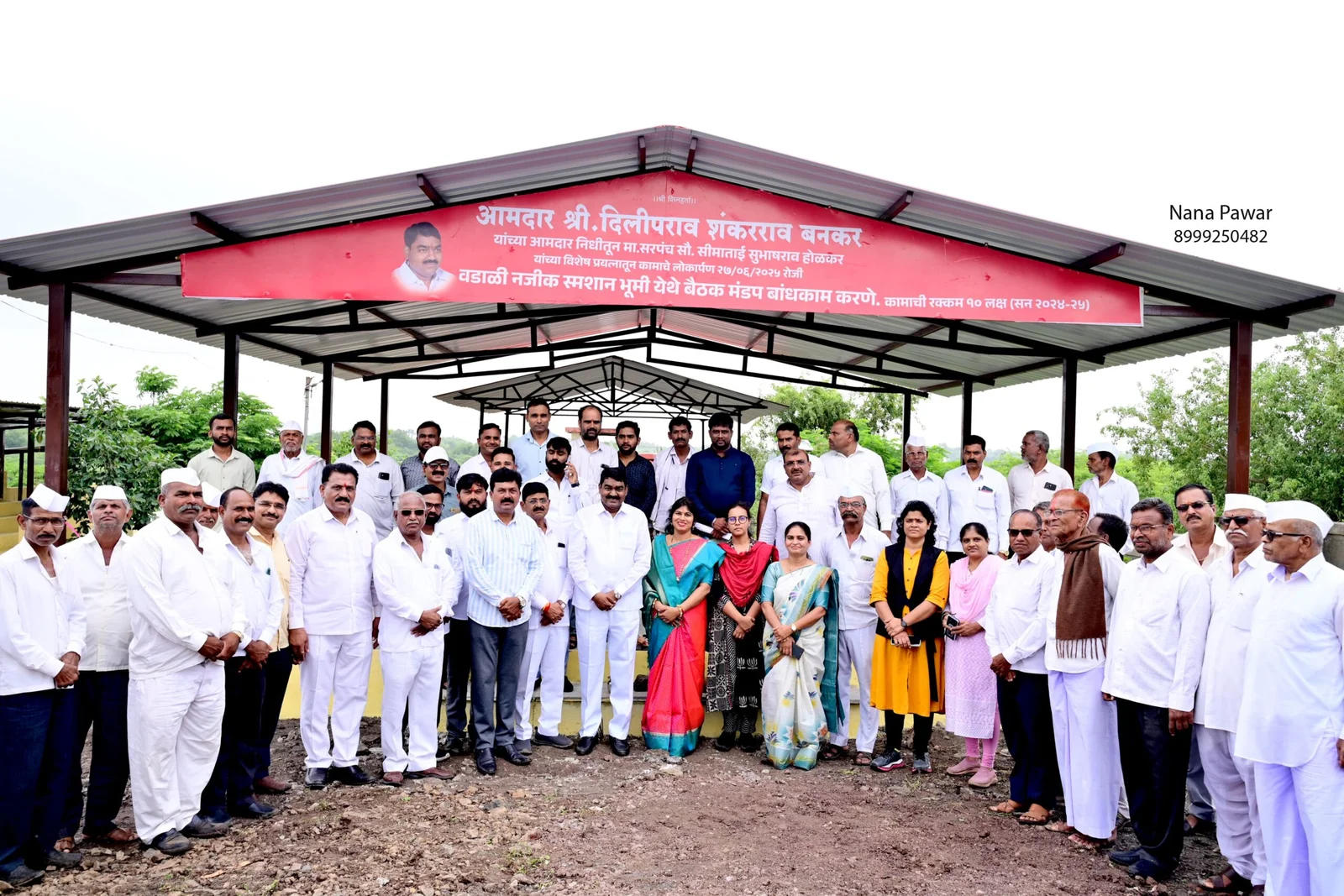 मुखपृष्ठ 59 IMG-20250927-WA0026-scaled