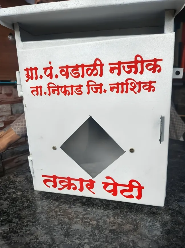 मुखपृष्ठ 24 WhatsApp Image 2025-10-11 at 13.22.42_47246594